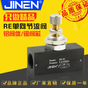 Válvula de control de flujo unidireccional JIN RE-020304 de 1/4 pulgada con cuerpo de aluminio y núcleo de cobre para agua y aire - Product Image 5
