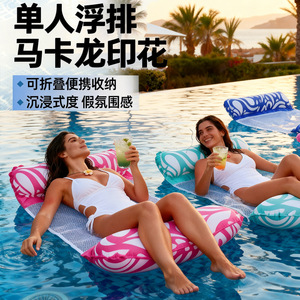 Hamaca inflable de agua de 130x70cm, plegable con red para adultos, asiento flotante, material de PVC estampado - Product Image 1