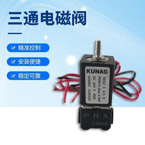 Vanne solénoïde trois voies Kunag 3012-B1, filetage M5, insertion par le haut, fixation par le bas, vanne de contrôle d'eau - Product Image 4