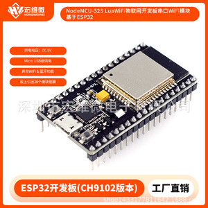 Módulo WiFi NodeMCU NodeMCU-32S ESP32, Placa de Desarrollo IoT, Interfaz UART, IEEE 802.11n - Product Image 5
