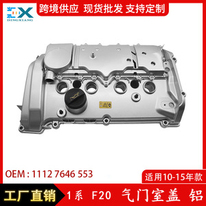 Couvre-culbuteurs en aluminium pour BMW Série 1 F20, numéro de pièce 11127646553 - Product Image 5