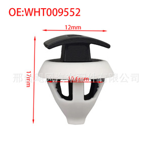 คลิปยึดขอบบังโคลนล้อออดี้ Q4 รุ่น WHT009552 สำหรับด้านหน้าและด้านหลัง - Product Image 2