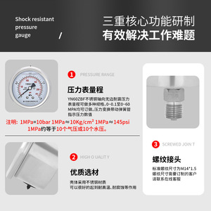 เกจวัดแรงดันสแตนเลส YN60ZBF 60 มม. เครื่องมือวัดแรงดันไฮดรอลิกแบบกันกระแทก - Product Image 5