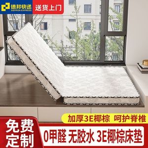 Palm Fiber <b>Mattress</b> Double Size 1.5m Or 1.8m Thick <b>Foldable</b> Medium Firmness Bedroom Use - Product Image 3