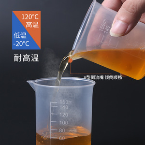 150ml Plastic Beaker, Laboratory <b>Measuring</b> <b>Cup</b>, Handleless, Graduated <b>Cup</b>, DIY Toy <b>Set</b>, Small <b>Cup</b>, Baking <b>Measuring</b> <b>Cup</b> - Product Image 1