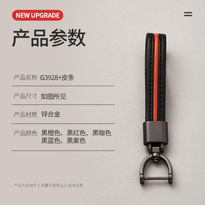 <b>Leather</b> Keychain G3928 Black Red <b>Strip</b> Metal Buckle Durable Carabiner Keyring - Product Image 2