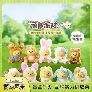 Portachiavi Peluche Originale <span class=keywords><strong>Winnie</strong></span> <span class=keywords><strong>the</strong></span> <span class=keywords><strong>Pooh</strong></span> Scatola Misteriosa - Product Image 5