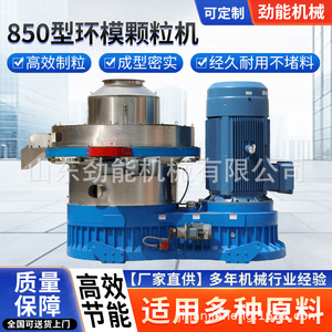 Machine de fabrication de granulés Xinliang Ring Die Pellet Mill 850, pour la production de granulés de sciure de bois industrielle, permettant une économie de charbon. - Product Image 3