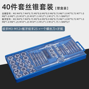 Juego de Machos y Terrajas Multifuncional Directo de Fábrica con Llave de Acero Recubierta de Titanio, Macho Manual, Gran Descuento - Product Image 5