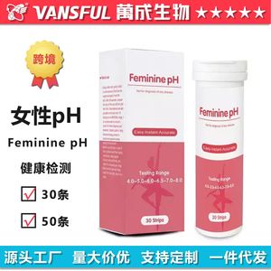 แผ่นทดสอบค่า pH สำหรับผู้หญิง วานเฉิง ไบโอเทคโนโลยี 30 ชิ้น ใช้งานง่าย รวดเร็ว แม่นยำ ช่วงการทดสอบ 4.0-8.0 - Product Image 4
