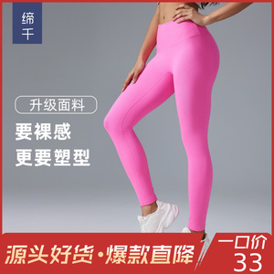 Leggings de yoga taille haute sans couture, sans couture avant, longueur intégrale, couleur unie, Spandex/Nylon, pantalon de fitness et d'entraînement Tiyo D19108 - Product Image 5