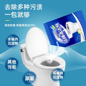 Toilet Cleaner Powder 25g Disposable For Urine Scale And Stains Removal - Product Image 1
