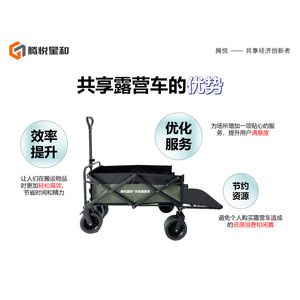 Carrito de Camping Plegable Tengyue Xinghe 86x50.5x57.5 cm, Metálico, para Uso Compartido en Exteriores - Product Image 4