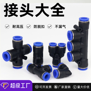 ข้อต่อลม Chen Chi Pneumatic Fittings รุ่น PBT พลาสติกสีน้ำเงิน ซีรีส์ PE แบบเชื่อมต่อเร็ว อุปกรณ์เสริมสายลมสำหรับใช้กับเครื่องอัดอากาศ - Product Image 5