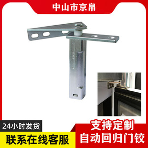 Bisagras para Puertas de Refrigerador Comercial Hw-H2 de Acero Inoxidable con Apertura de 180 Grados y Cierre Automático - Product Image 5