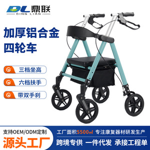 รถช่วยเดินแบบมีล้อ Dinglian Walker Rollator 7077D ทำจากอลูมิเนียมอัลลอยด์ สี่ล้อ สำหรับผู้สูงอายุ ใช้เพื่อการฟื้นฟูสมรรถภาพ - Product Image 4