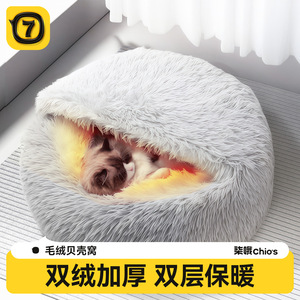 Cat <b>Bed</b> Long Haired Plush Semi Enclosed Winter Warm Oval Shape Faux Fur Fill Hand Wash Cat House Four Seasons - Product Image 3