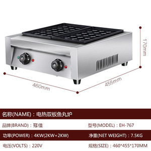 เครื่องทำทาโกะยากิ ขนาดเส้นผ่านศูนย์กลาง 40 มม. ลึก 30 มม. แบบไม่ติดกระทะ สำหรับธุรกิจอาหาร - Product Image 4