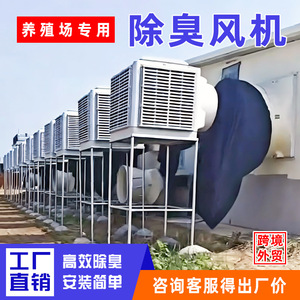 Ventilador Centrífugo para Ductos, Eliminación de Olores en Granjas Porcinas, Sistema de Ventilación de Extracción Eléctrico de Plástico de 220V - Product Image 4