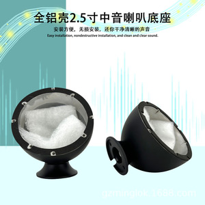 Haut-parleur de milieu de gamme pour voiture, base en aluminium de 2,5 pouces, woofer 12V pour mise à niveau et rénovation - Product Image 4