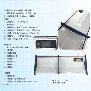 Cama electrónica para medir la altura y el peso de bebés con bandeja de báscula, forma rectangular, funciona con pilas recargables. - Product Image 2