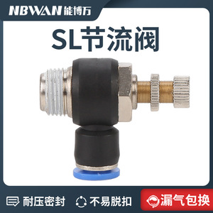 Vanne de régulation de vitesse à connexion rapide SL4-M5, vanne de régulation pneumatique à connexion rapide pour tuyau d'air pour média gazeux, tailles 6-01 8-02 10-04 - Product Image 2