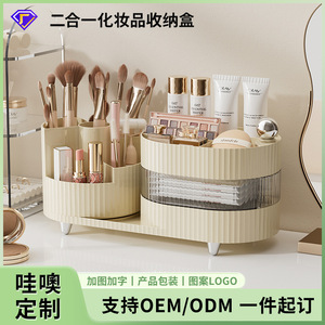 Desktop Cosmetic Storage <b>Box</b> With Drawers Rotating Rack For Makeup And Skincare Products Plastic Organizer <b>Large</b> Capacity - Product Image 3