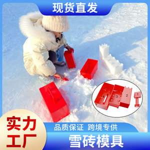 Kit de blocs de construction en forme de brique de neige, ensemble de 4 pièces pour enfants, moule à château de sable, jouet en plastique de forme rectangulaire, unisexe, de 2 à 6 ans - Product Image 5