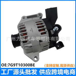 Cross-Border Supply of 7G9T10300BE Mondeo 2.3 <b>Car</b> <b>Alternator</b> Assembly - Product Image 5