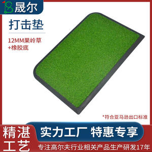 Golf Hitting Mat 75x50cm 12mm Green Grass <b>Rubber</b> <b>Sole</b> Practice Training Indoor Outdoor Non Slip Durable - Product Image 5