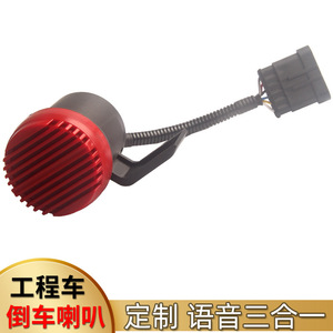 Klaxon de recul pour engins de chantier 12V 8 Ohm Rouge Étanche avec alerte vocale Universel pour Bulldozer, Excavatrice, Chariot élévateur - Product Image 1