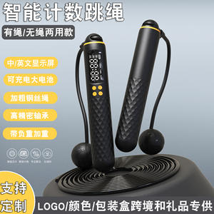 Cuerda de Saltar Inteligente Moyue de 172.8 cm, Recargable, con Contador Electrónico, Equipo de Fitness con Bola con Peso - Product Image 4