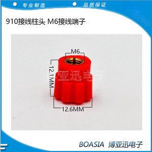 บล็อกขั้วต่อ Boya Xun 910 ขั้วต่อสกรู M6 วัสดุทองเหลือง - Product Image 3