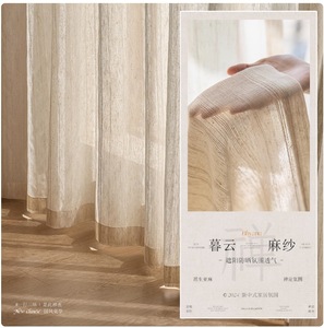 ผ้าม่านโปร่งแสง RTS ผ้าลินินกันแสง ผ้าม่านโปร่งแสงสำหรับห้องน้ำชา <span class=keywords><strong>สไตล์</strong></span>เซนญี่ปุ่น ผ้าฝ้ายและผ้าลินินคุณภาพสูง สำหรับกั้นหน้าต่าง - Product Image 4