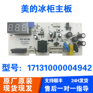 Otra Placa de Control para Refrigerador BCD 201 271 221VEM 220 240V Eléctrica de Plástico Nueva - Product Image 3