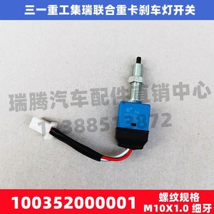 Interruptor de Luz de Freno 100352000001 para Camiones Sany Heavy Industry Yingjie Wangdaojun, Pieza Original - Product Image 5