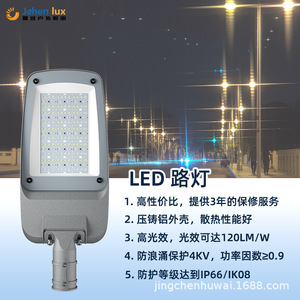 Tête de lampadaire de qualité export, éclairage routier extérieur ultra-lumineux de qualité professionnelle, lampadaire LED, alimentation secteur - Product Image 3