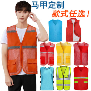 Gilet de sécurité réfléchissant personnalisé en maille avec poches pour uniformes de travail, tailles M à XXXXL - Product Image 1