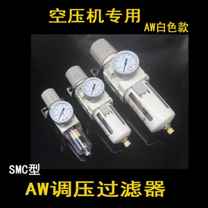 Vanne de régulation de pression pneumatique de type SMC AW2000-02/AW3000-03/AW4000-04 Vanne de réduction de pression avec filtre - Product Image 2