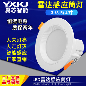 Human Body <b>Sensor</b> Downlights Led Recessed Ceiling <b>Light</b> With Infrared Radar Motion Detection For Corridor And <b>Indoor</b> Use - Product Image 2