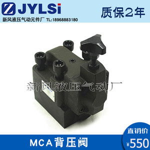 วาล์วแรงดันย้อนกลับไฮดรอลิก Mca-06 แบบ 3 ทาง ขนาด 25 มม. 315 บาร์ วาล์วควบคุมน้ำมันสำหรับใช้ในอุตสาหกรรม - Product Image 3
