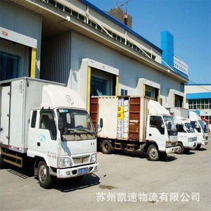 Servicio de Distribución de Almacenes Kaisu Logistics en Jiangsu, 20000 m² de Almacén Propio, Transporte Rápido LCL - Product Image 2
