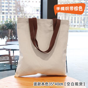 Sac fourre-tout en toile de coton écologique en gros, couleur et taille personnalisables, pliable, réutilisable, sac cadeau avec logo imprimé sur mesure - Product Image 6