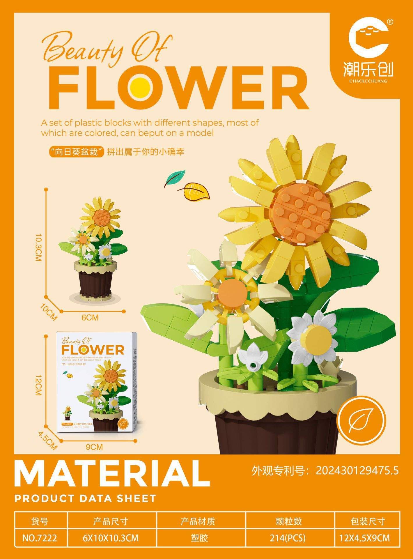 Sunflower potted 214pcs-color box
