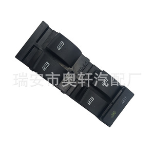 สวิตช์ยกกระจกออดี้ A6 รุ่น 4B0959851B สำหรับเปลี่ยนซ่อม - Product Image 1