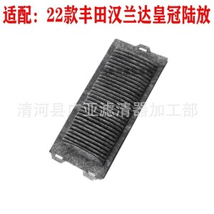 Filtre d'habitacle pour Toyota Highlander Crown Land Cruiser 2022, Faw Jp, nouvelle pièce de rechange - Product Image 5