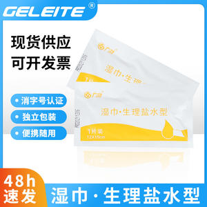 Lingettes de nettoyage d'urgence portables Guangbo, emballées individuellement, lingettes antiseptiques jetables pour la maison, lingettes salines - Product Image 5