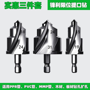 Foret à noyau Haantai 15 18 24 mm à tige hexagonale pour tuyaux PPR PVC, outils de plomberie et de chauffage - Product Image 3