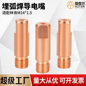 Punta de contacto para soldadura por arco sumergido Ottel M141.5 47mm, boquilla roscada de cobre puro para soldadora Lincoln - Product Image 5