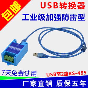 โมดูลแปลงสัญญาณ RS485 เป็น USB แบบอุตสาหกรรม พร้อมระบบป้องกันฟ้าผ่า สำหรับ Windows 7/8/10 ตัวแปลง RS485 เป็น USB แบบคู่ รุ่น W726 - Product Image 2